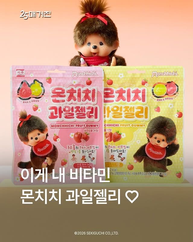 GS25 몬치치 과일젤리 출시! 이미지 1