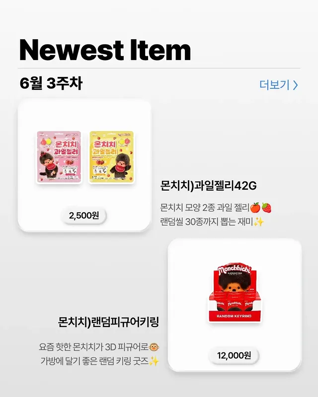 GS25 6월 3주차 신상 총정리! 이미지 2