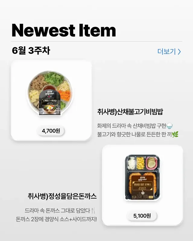 GS25 6월 3주차 신상 총정리! 이미지 6
