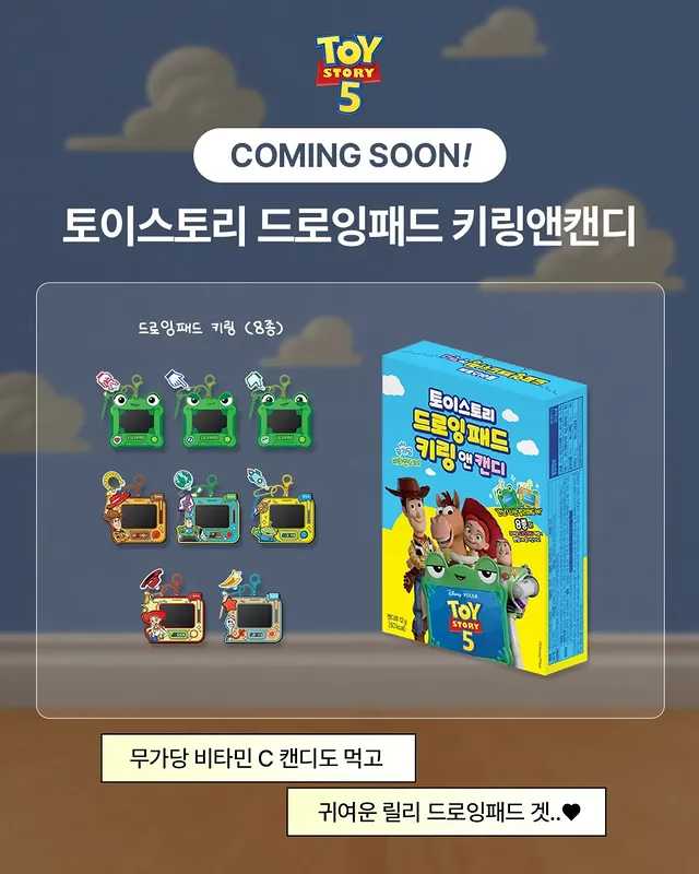 GS25 시크릿 토이스토리 출시! 🚀 이미지 3