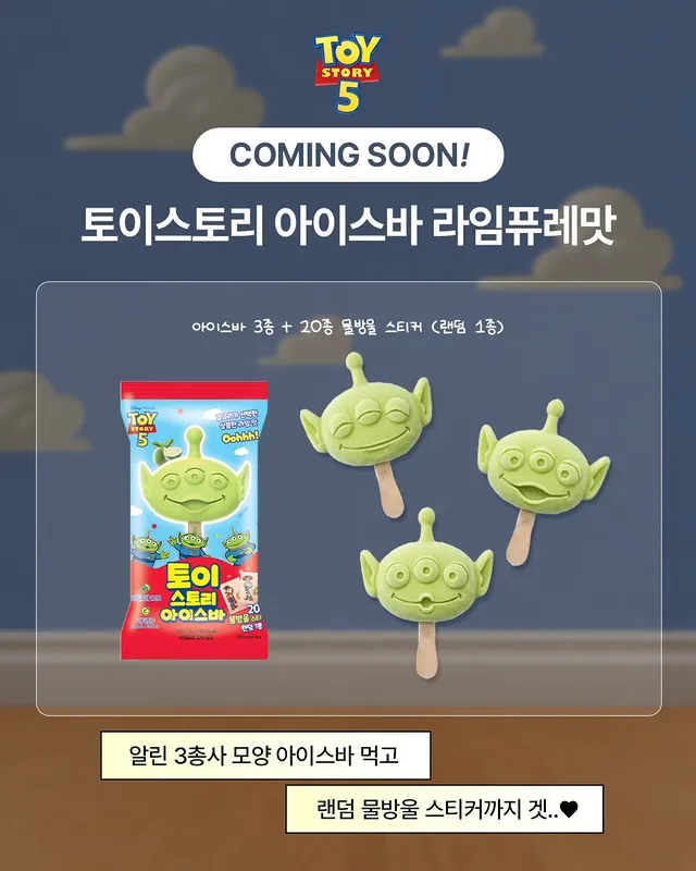 GS25 시크릿 토이스토리 출시! 🚀 이미지 4