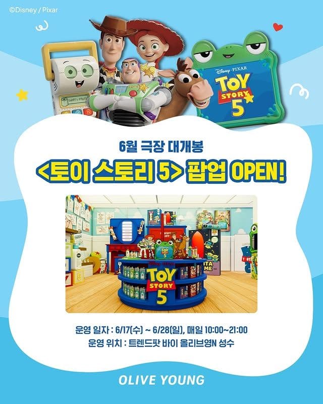 토이스토리 5 팝업, 성수에 떴다! 🤠🚀 이미지 1