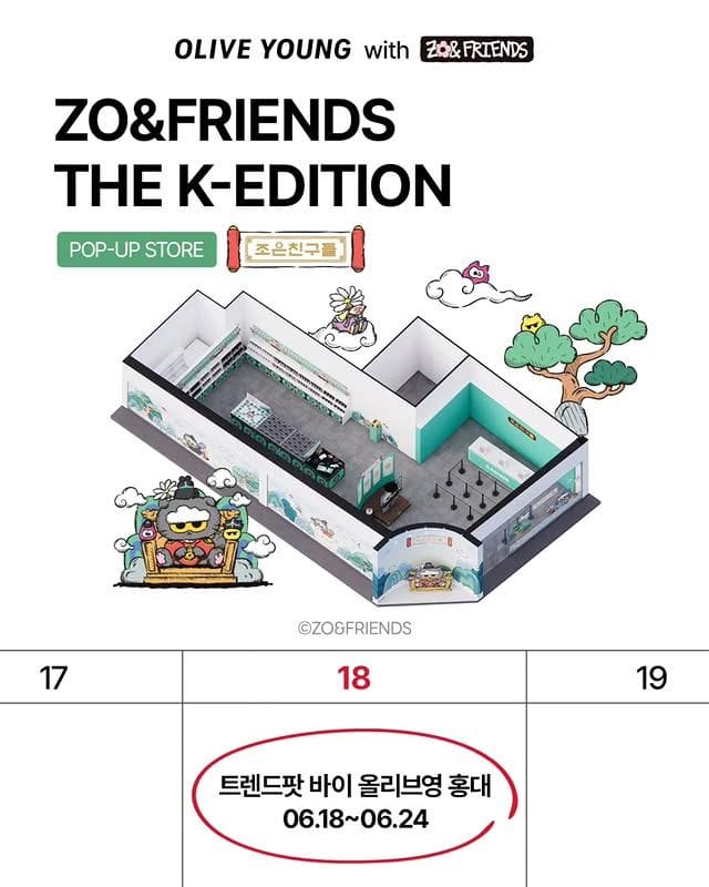 올리브영 X 조앤프렌즈 K-에디션 팝업스토어 오픈! 💚 이미지 1