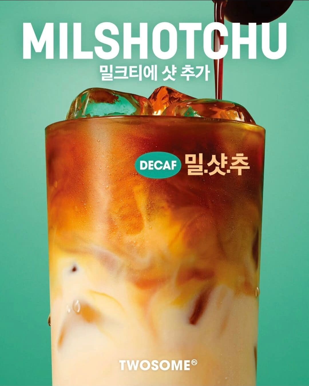 투썸플레이스, 올여름 디카페인 신상 ‘밀샷추’ 출시 ☕🥛