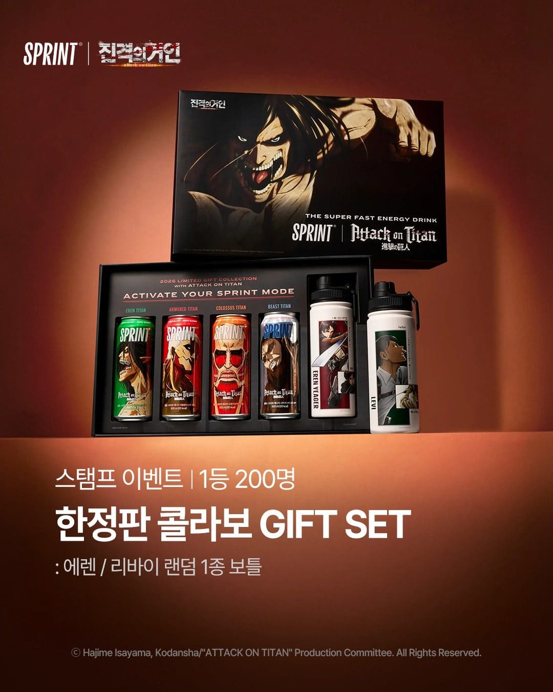 GS25 진격의 거인 에너지드링크 굿즈 이벤트 이미지 2