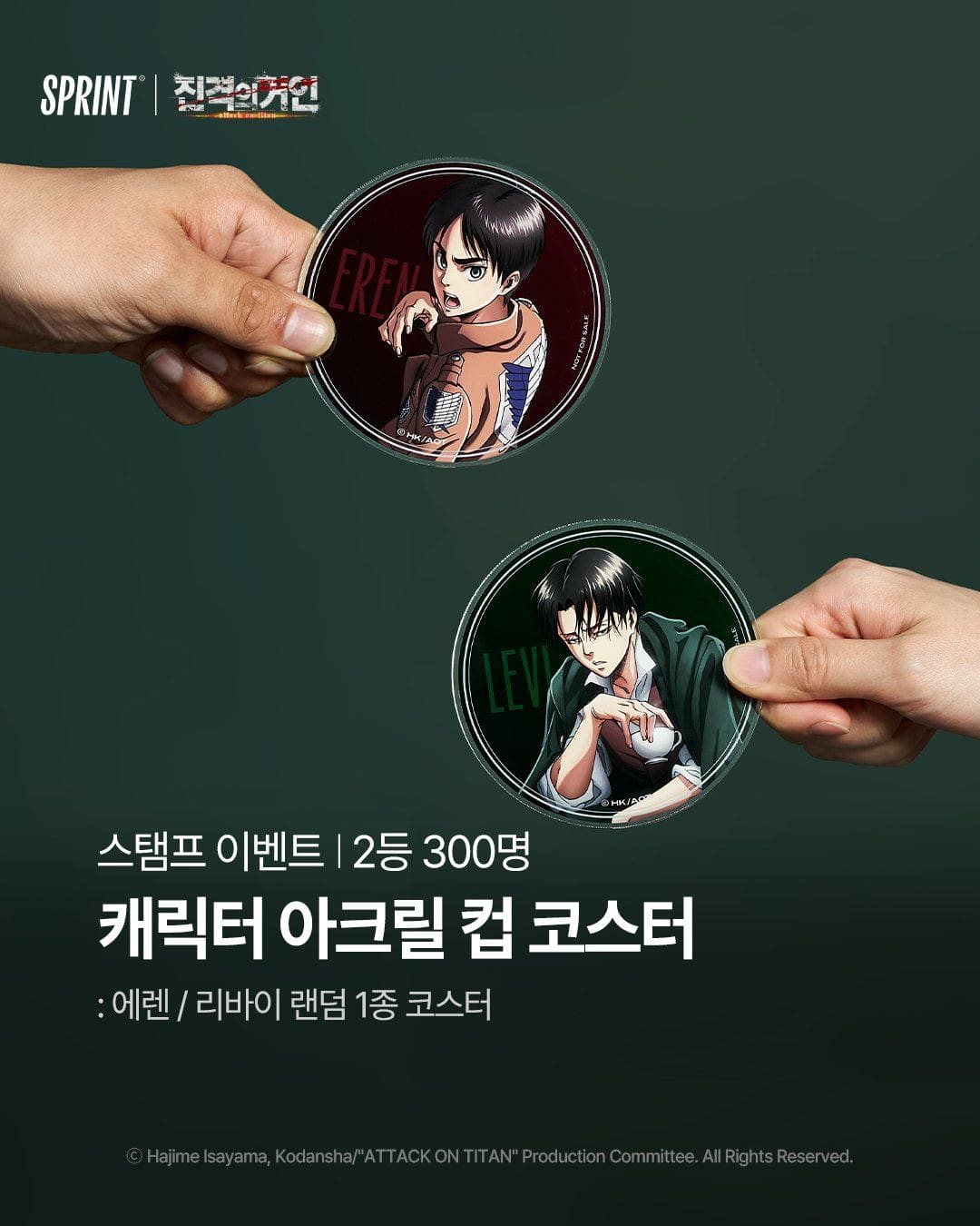 GS25 진격의 거인 에너지드링크 굿즈 이벤트 이미지 5