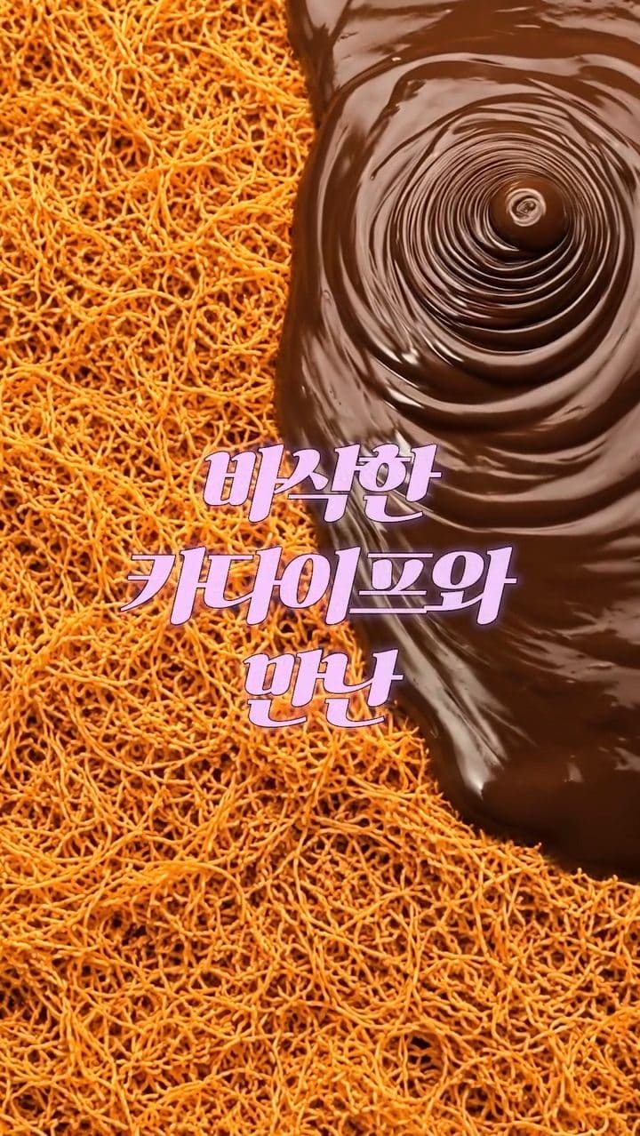 이마트24 성수310 카다이프 우베크림빵 출시 이미지 2