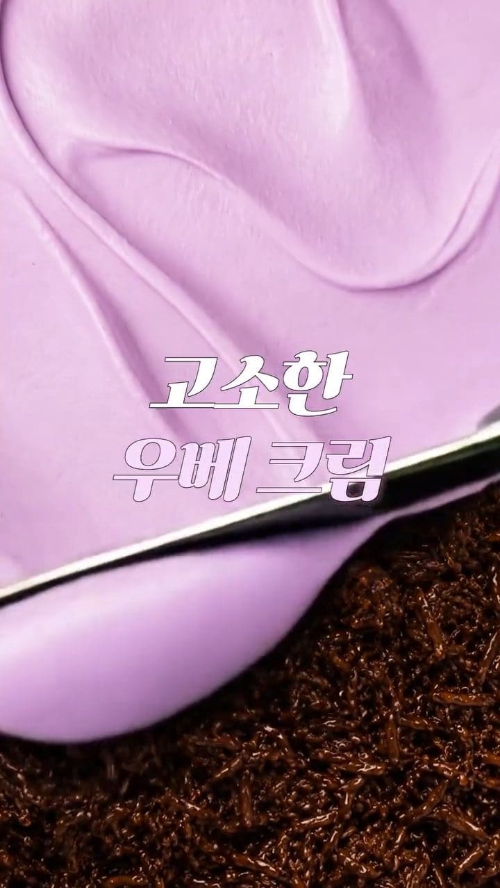 이마트24 성수310 카다이프 우베크림빵 출시 이미지 3