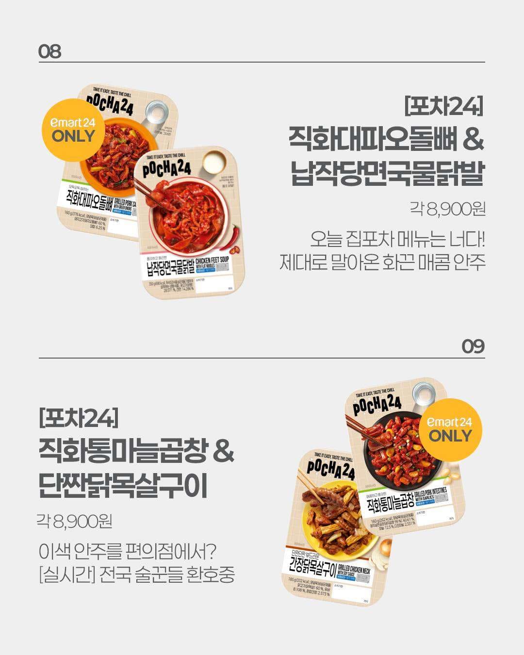 이마트24 6월 4주차 신상 총정리 이미지 5
