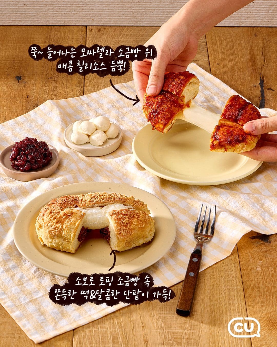 CU BAKE HOUSE 405 소금빵 2종 출시 이미지 3