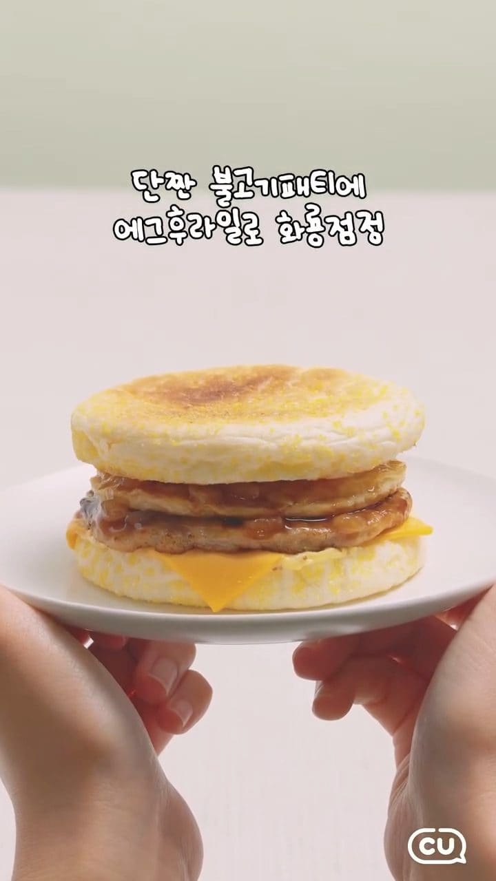 CU get모닝 빵 2종 출시 이미지 3