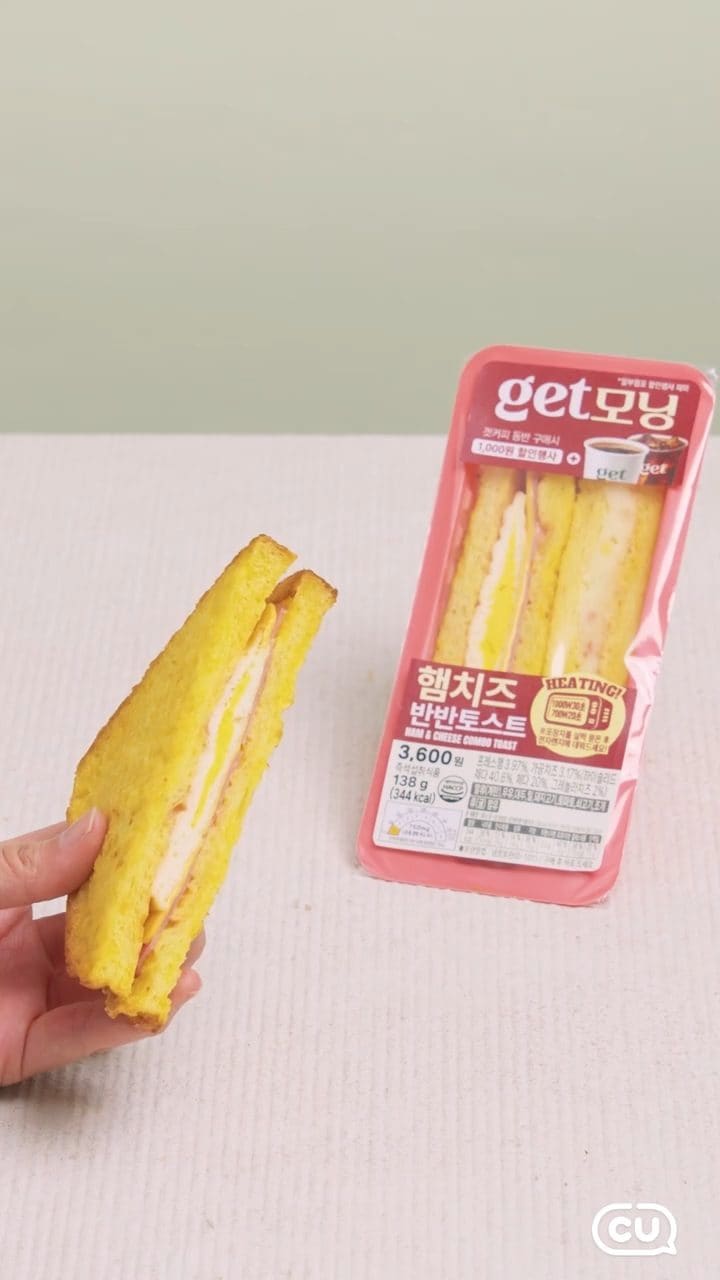 CU get모닝 빵 2종 출시 이미지 5