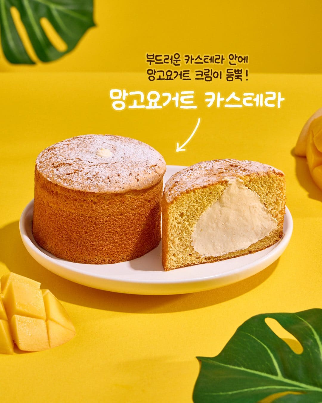 CU 망고요거트 디저트 2종 출시 이미지 3