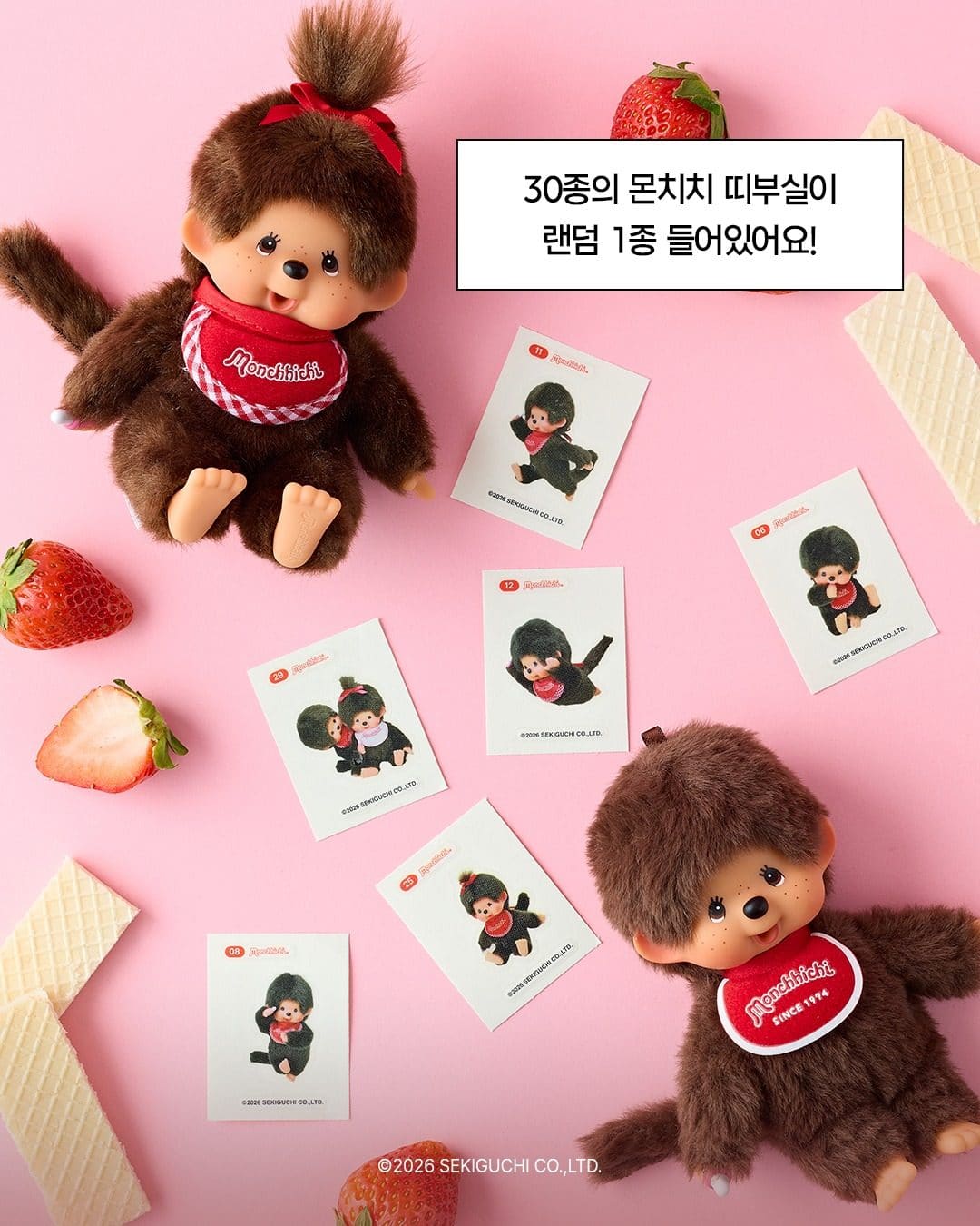 GS25 몬치치 딸기웨하스 출시 이미지 3