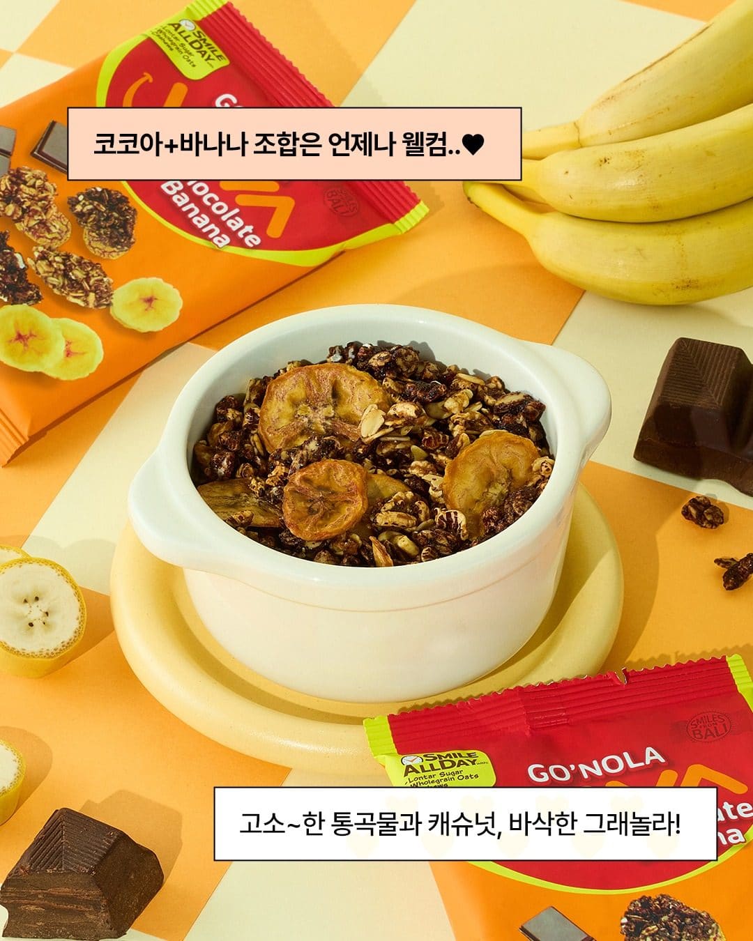 GS25 아야 그래놀라 2종 출시 이미지 2