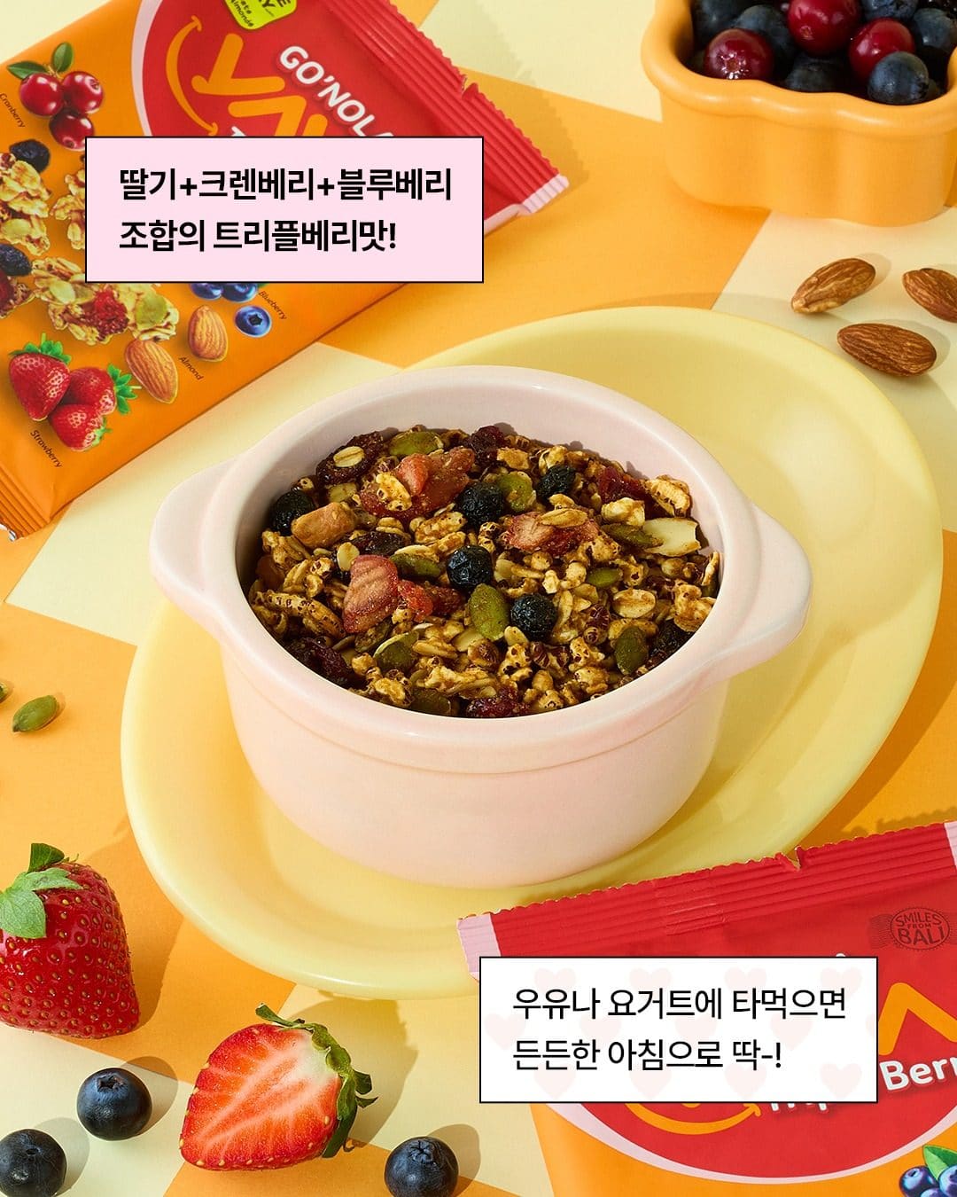 GS25 아야 그래놀라 2종 출시 이미지 3