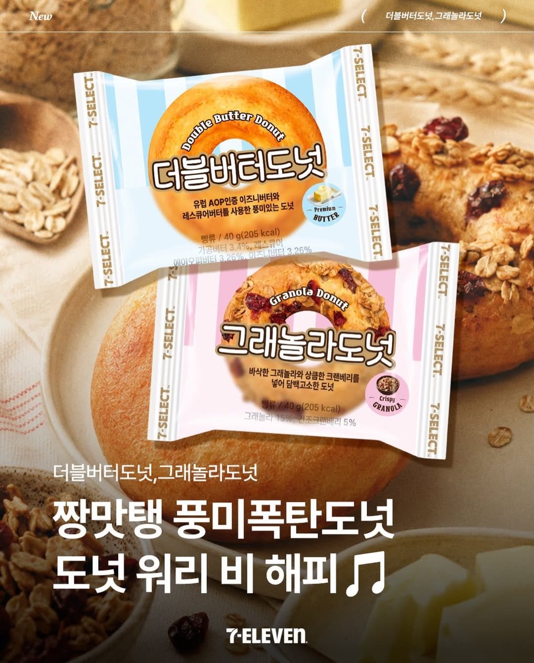 세븐일레븐 포켓몬스터 초코칩 쿠키 출시