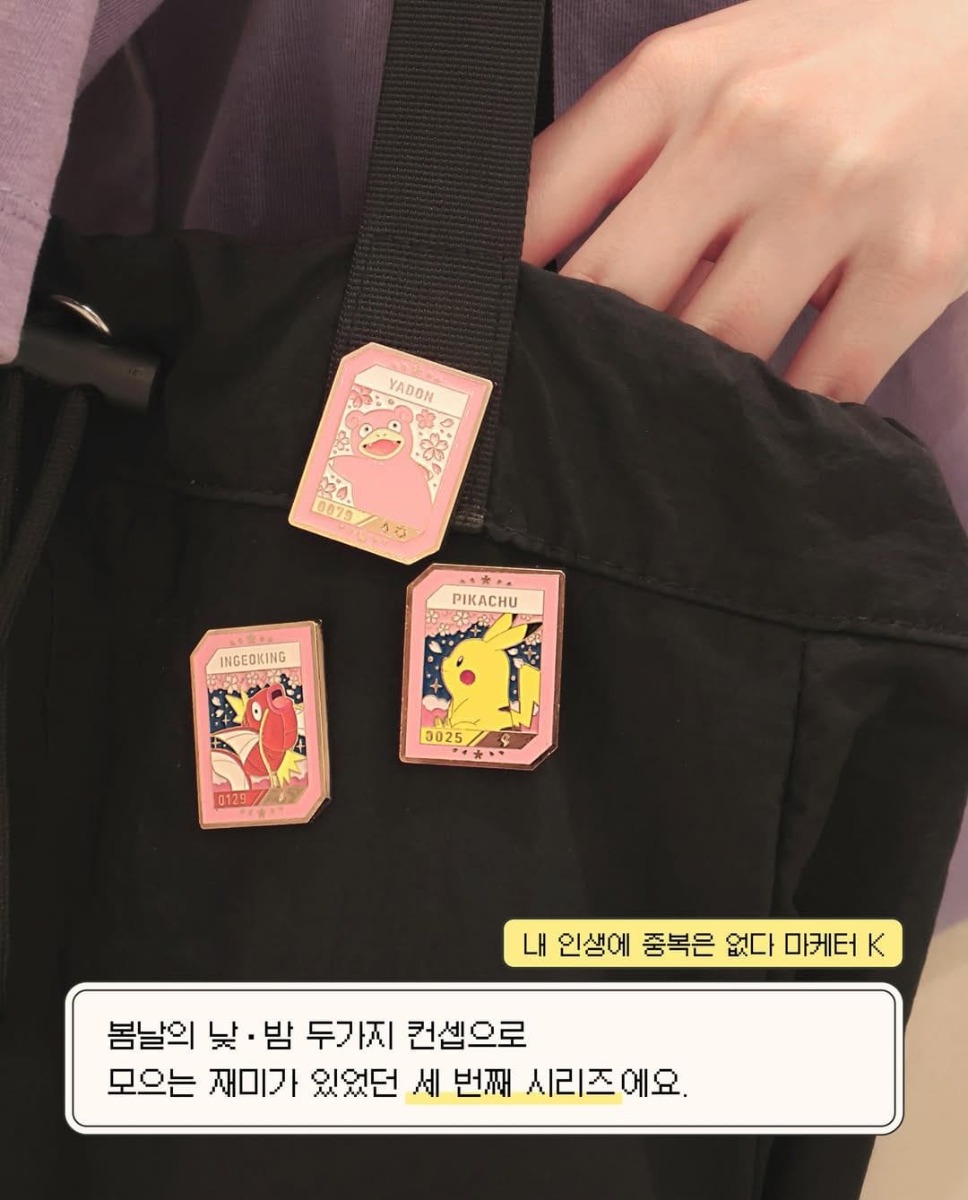 이삭토스트 포켓몬 컬렉션 모음 이미지 4