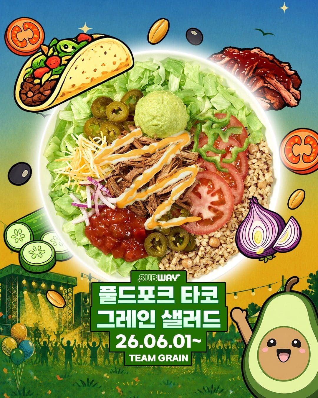 서브웨이 샐러드 페스티벌 이미지 2
