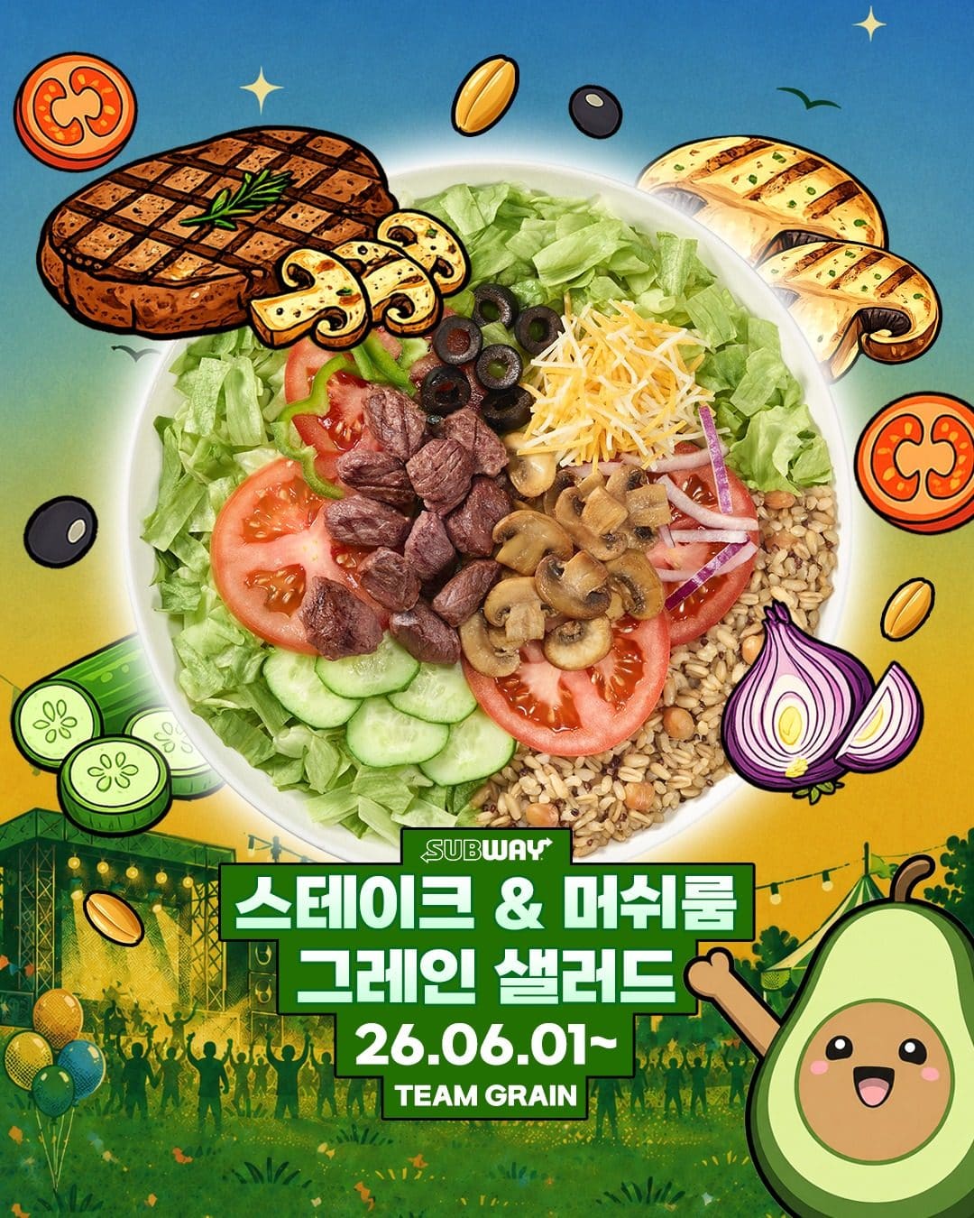 서브웨이 샐러드 페스티벌 이미지 3