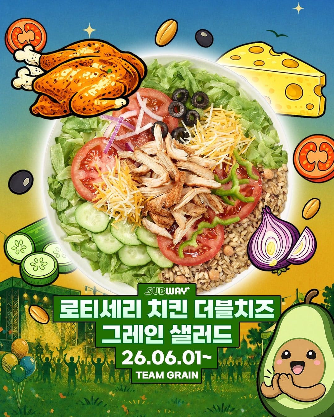 서브웨이 샐러드 페스티벌 이미지 4