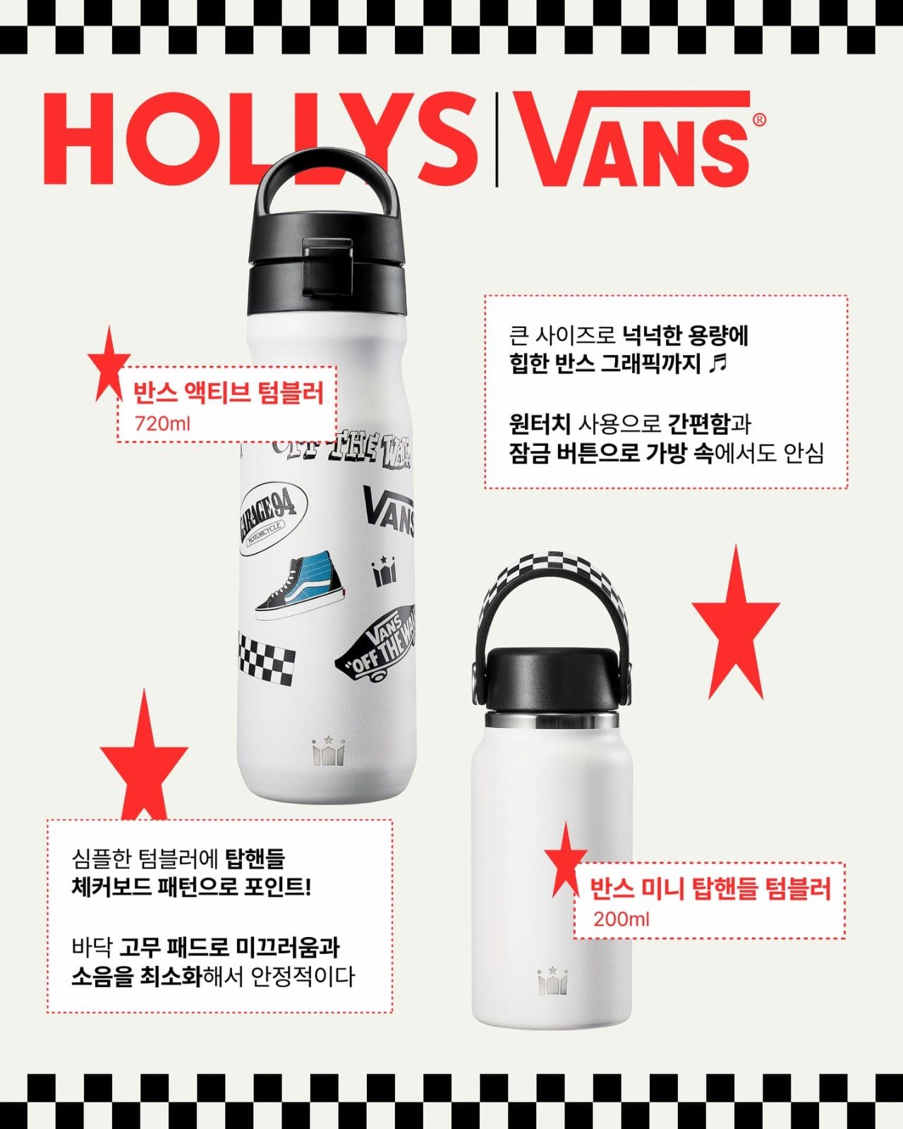 할리스 X 반스 콜라보 굿즈 이미지 2