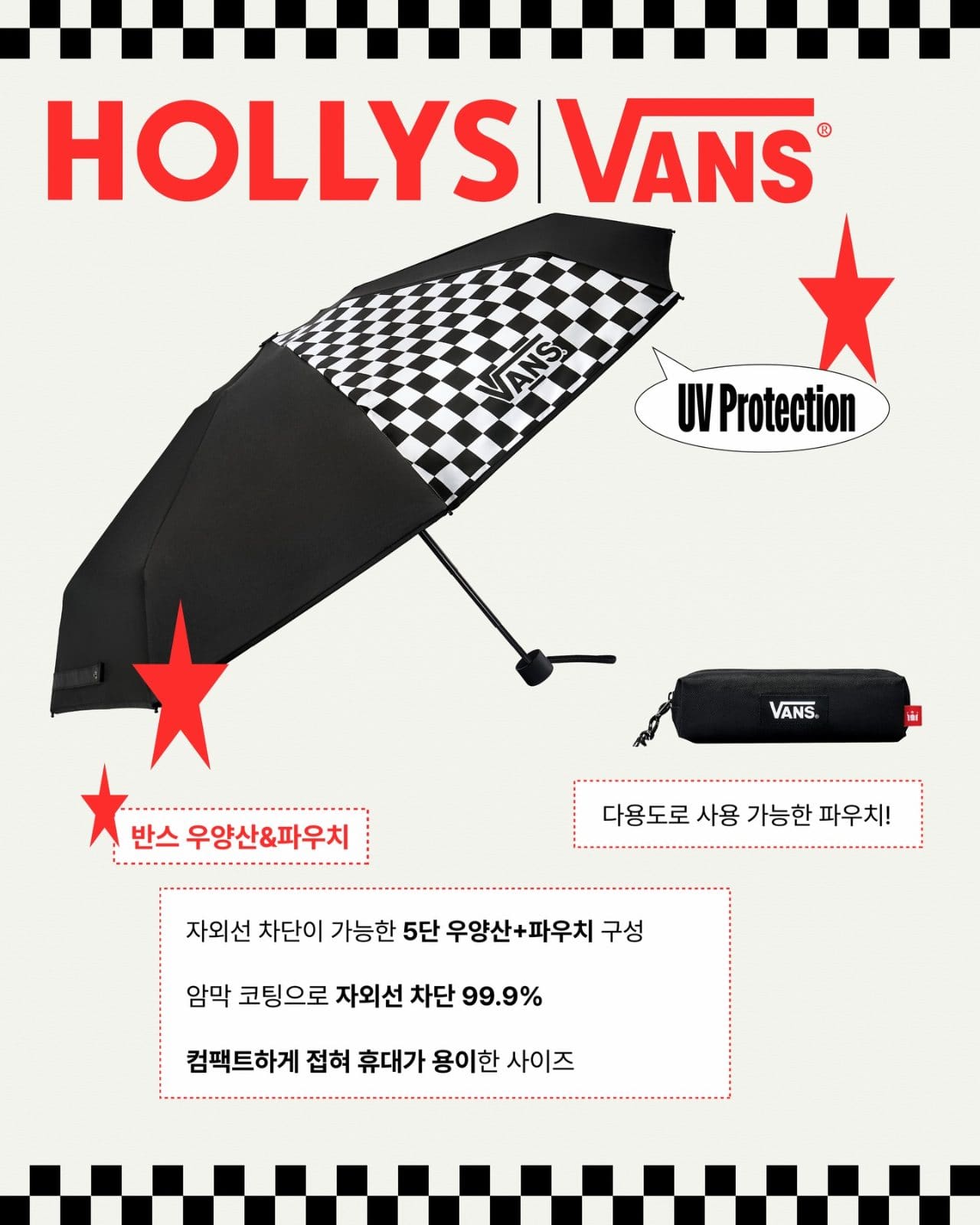 할리스 X 반스 콜라보 굿즈 이미지 4