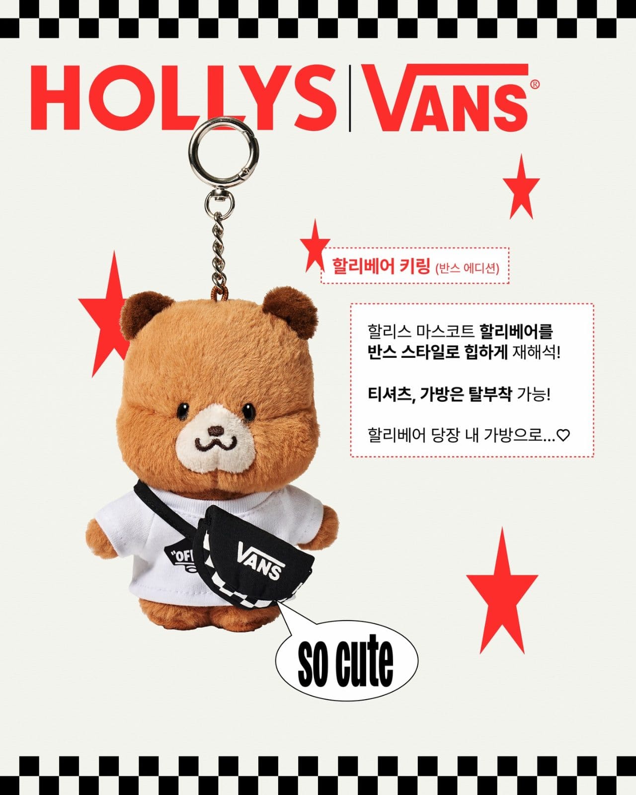 할리스 X 반스 콜라보 굿즈 이미지 5