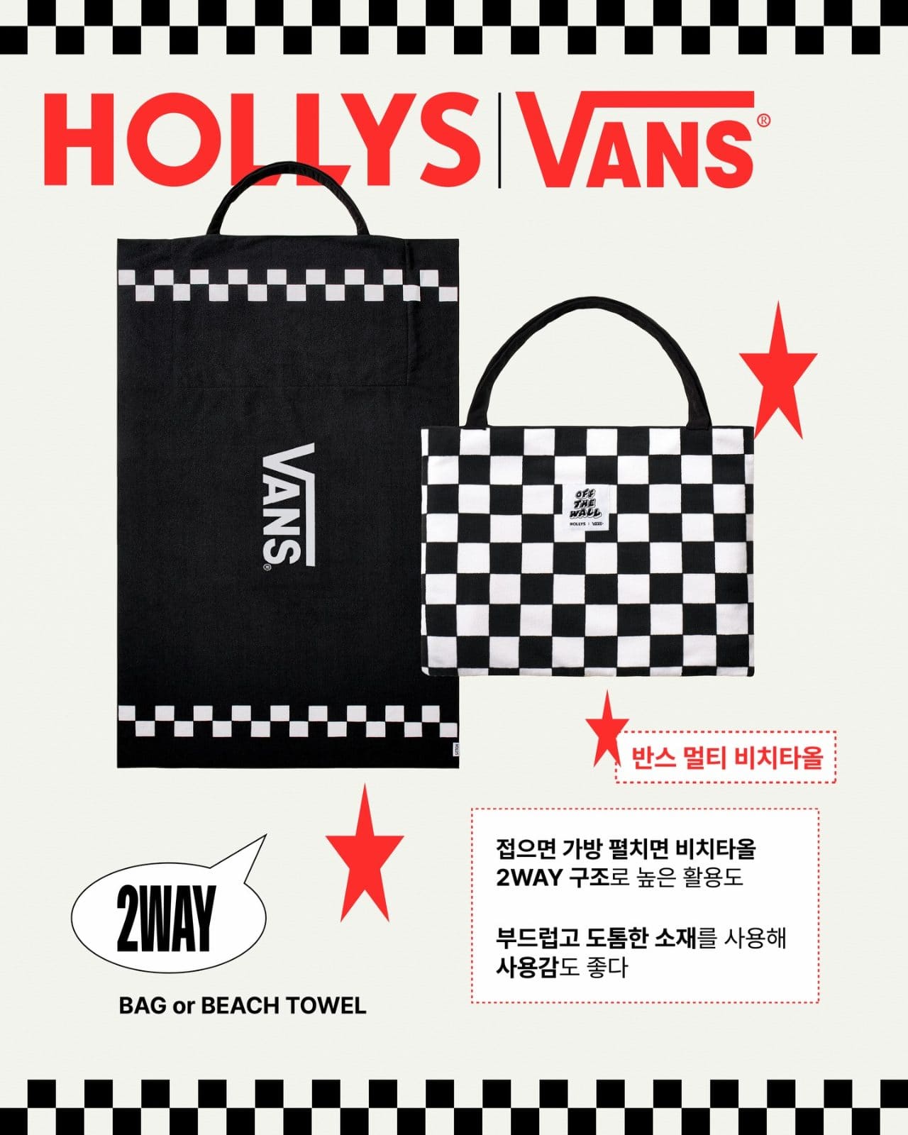 할리스 X 반스 콜라보 굿즈 이미지 6