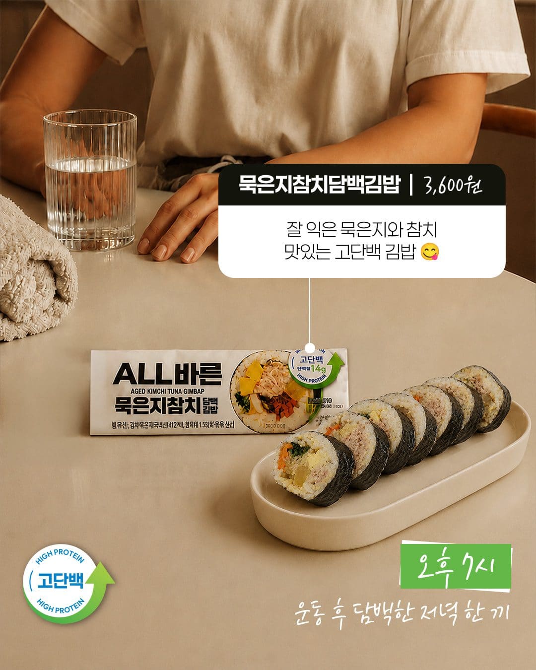이마트24 가뿐한입 건강식 6종 이미지 2