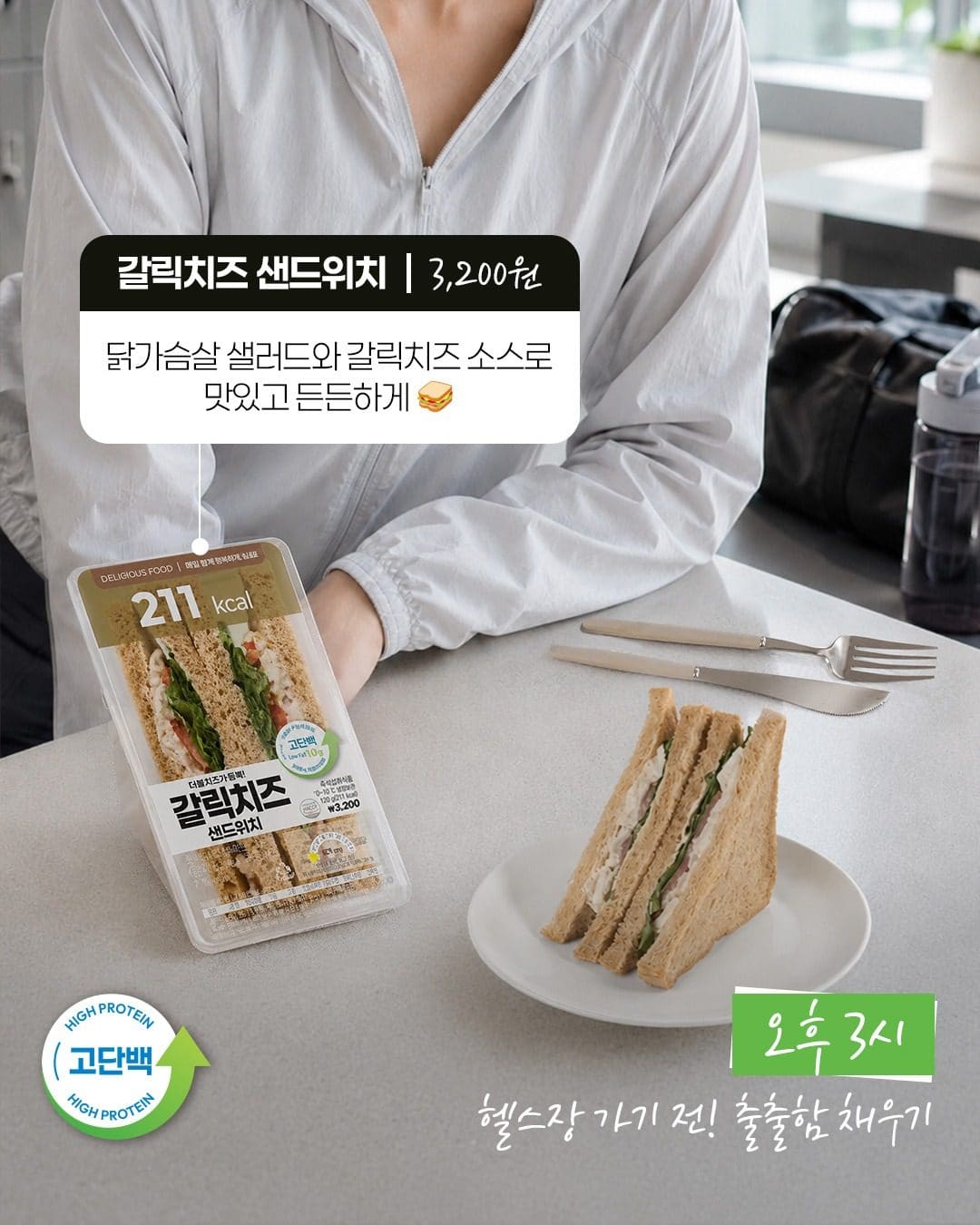 이마트24 가뿐한입 건강식 6종 이미지 3