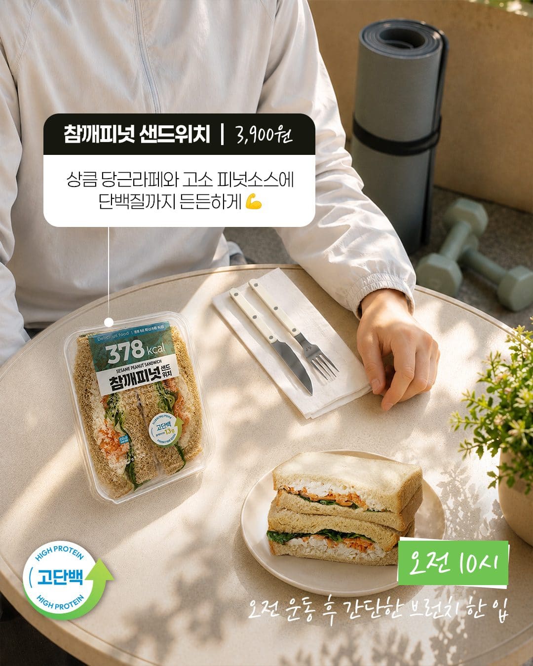 이마트24 가뿐한입 건강식 6종 출시 이미지 2