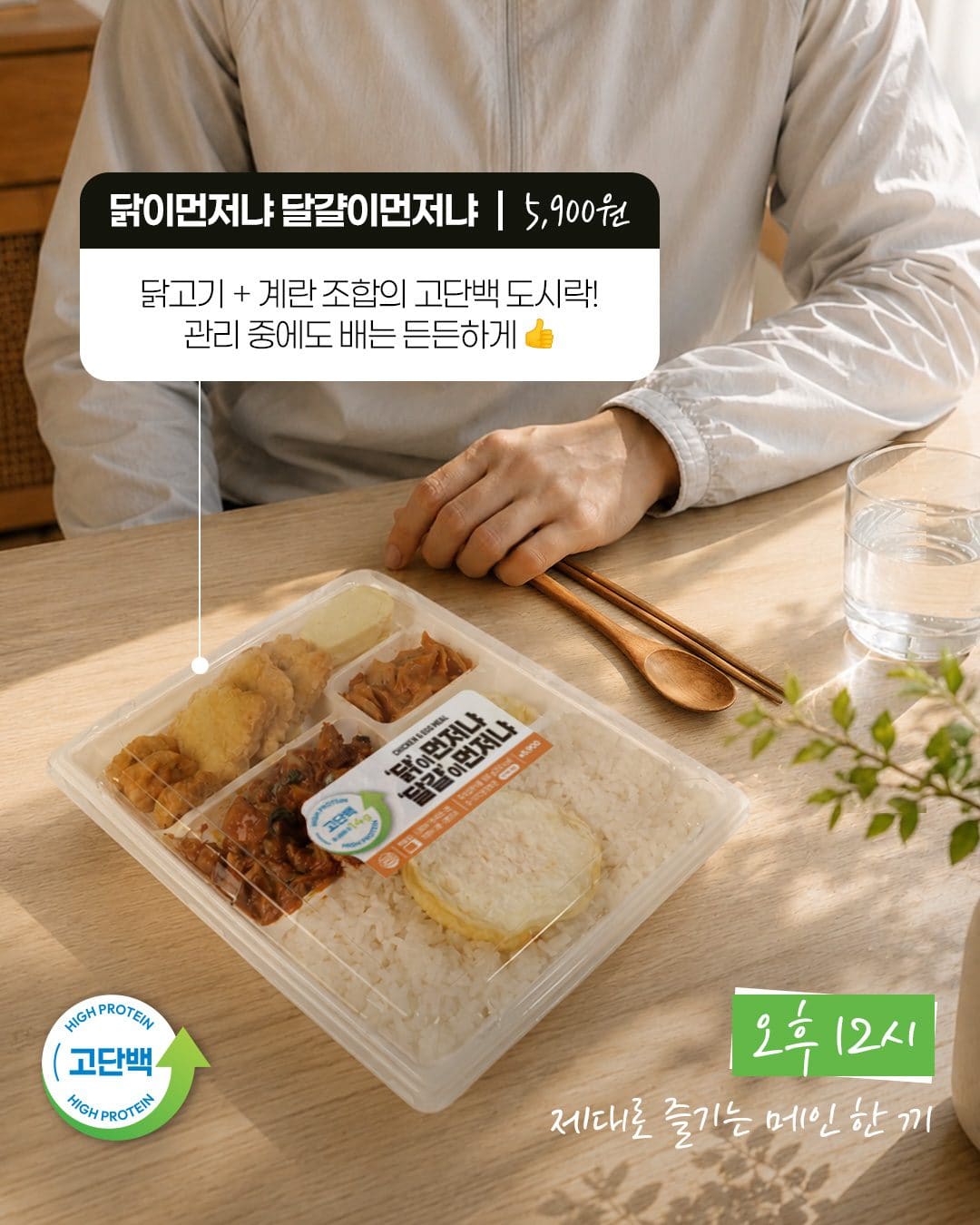 이마트24 가뿐한입 건강식 6종 출시 이미지 3