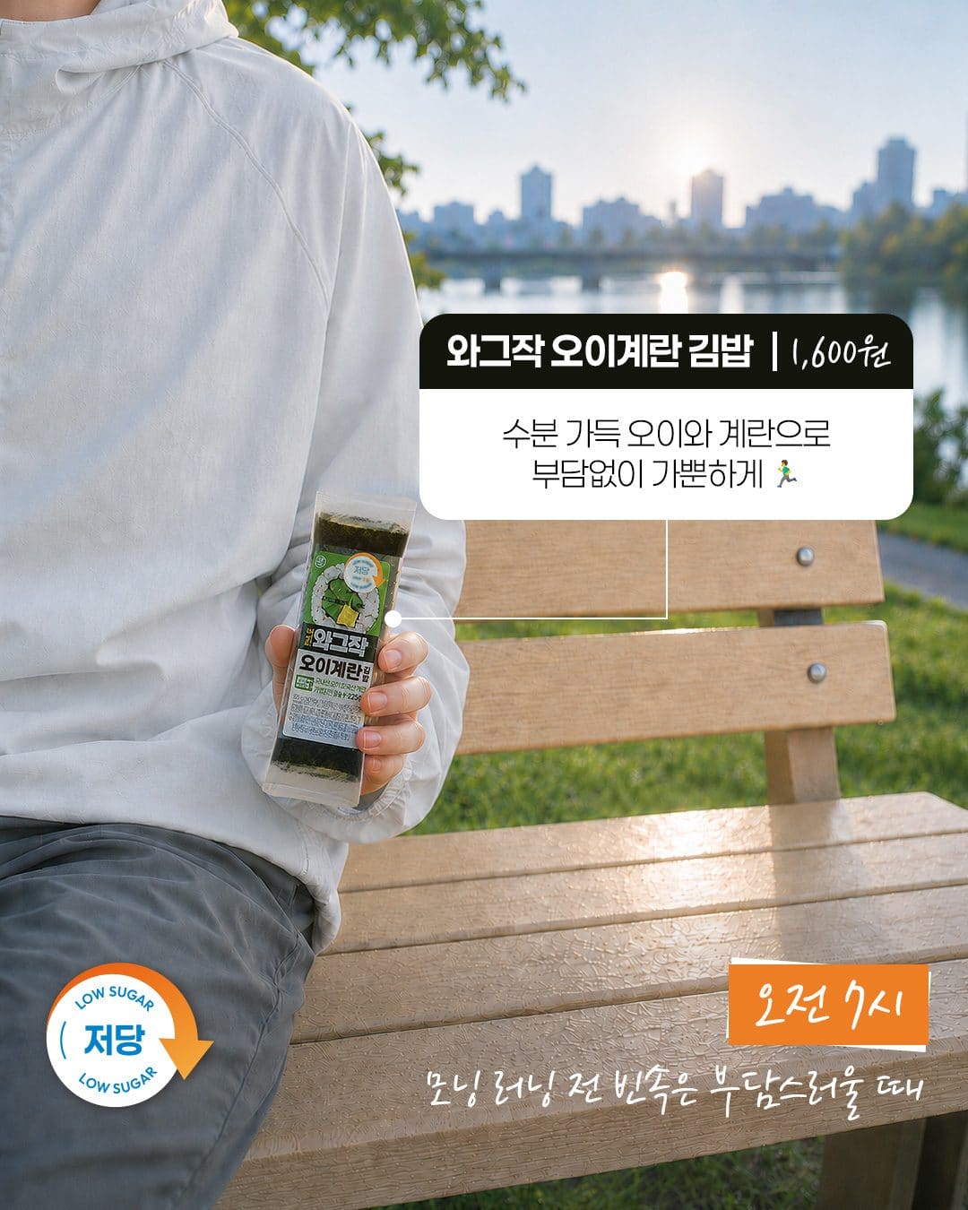 이마트24 가뿐한입 건강식 6종 출시 이미지 4