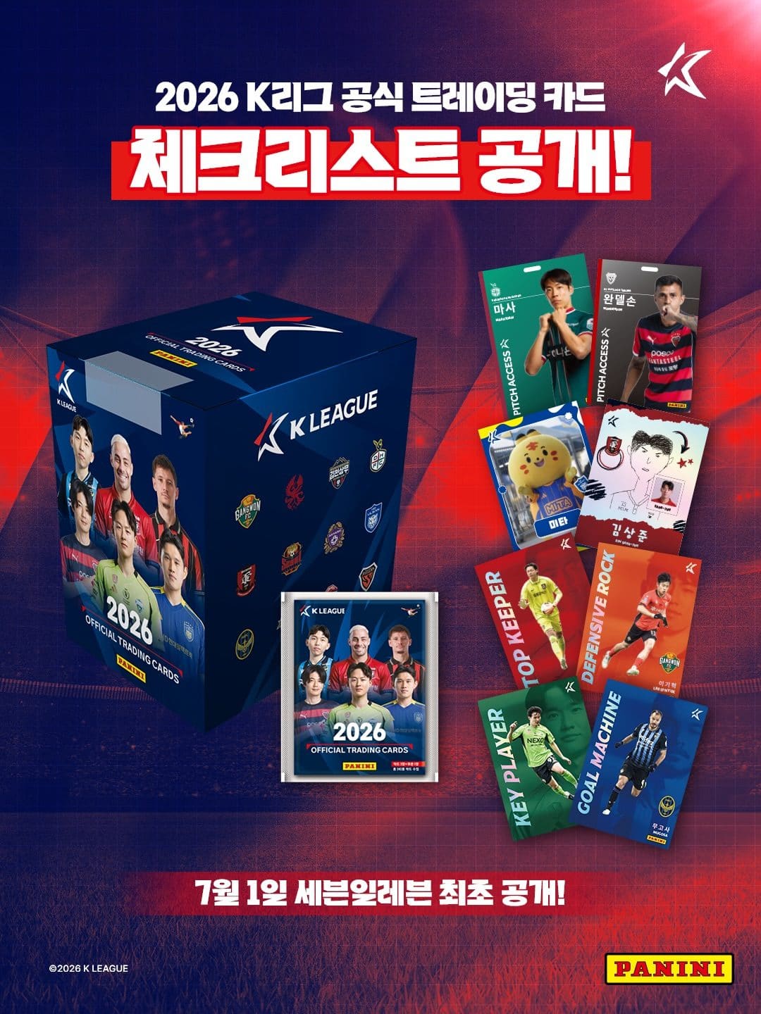 2026 K리그 공식 트레이딩 카드 출시 이미지 1