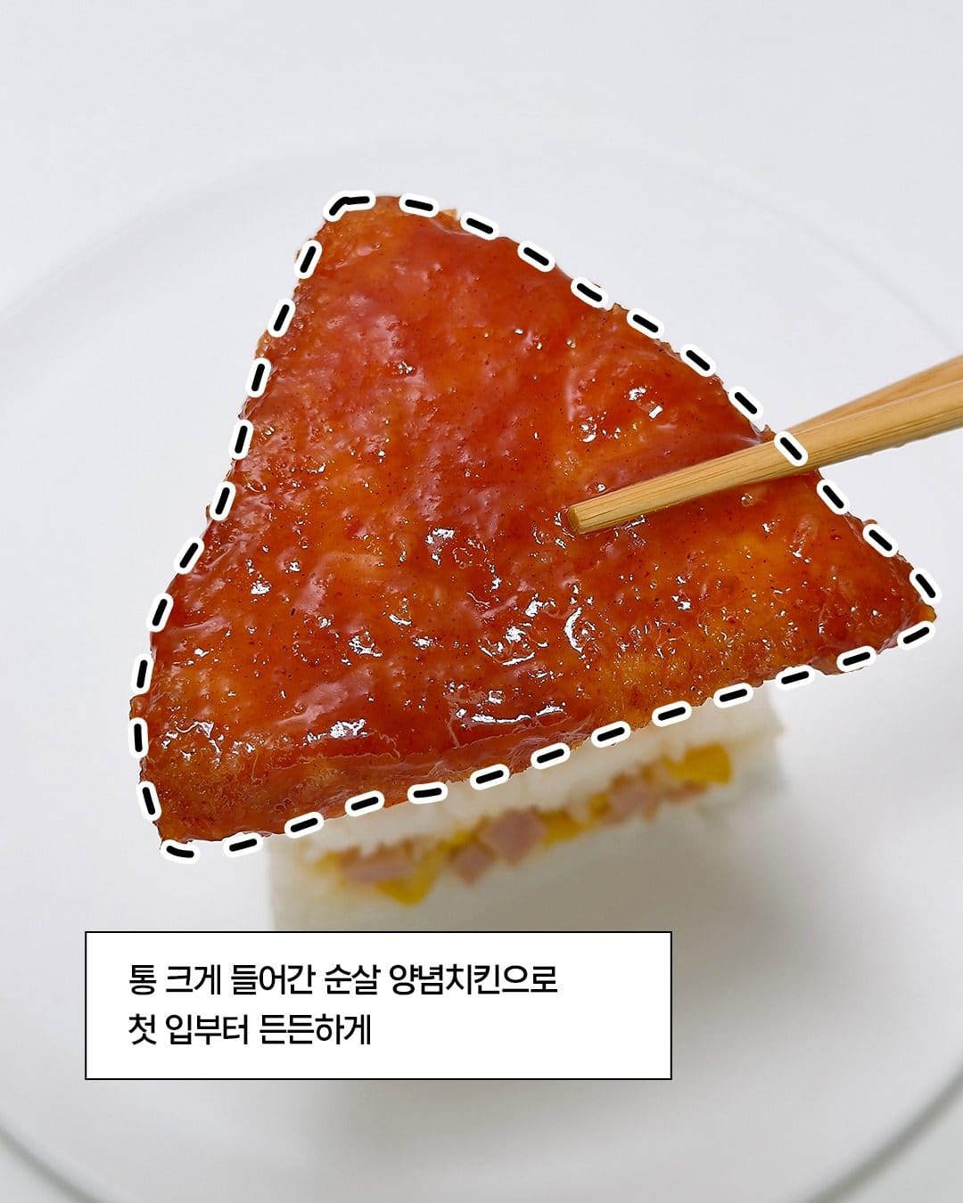 GS25 TOPing 양념치킨&햄콘치즈 주먹밥 출시 이미지 2