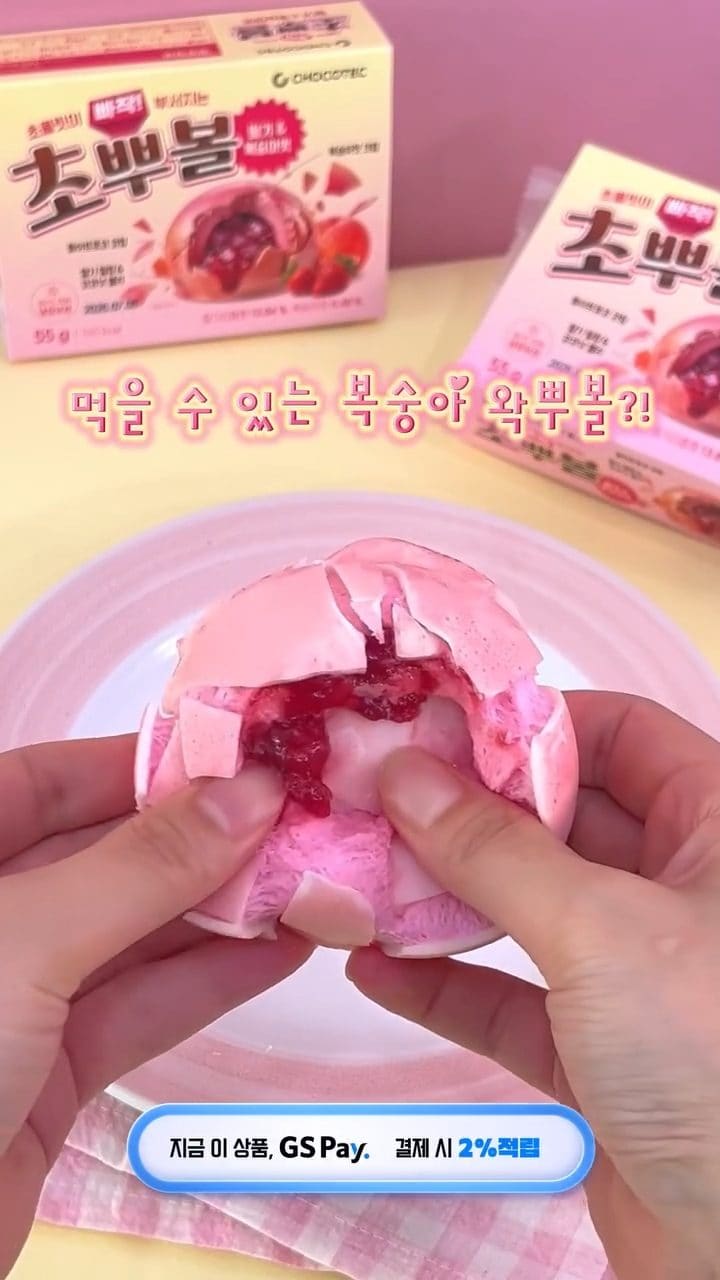 GS25 초뿔(딸기&복숭아맛) 출시 이미지 7