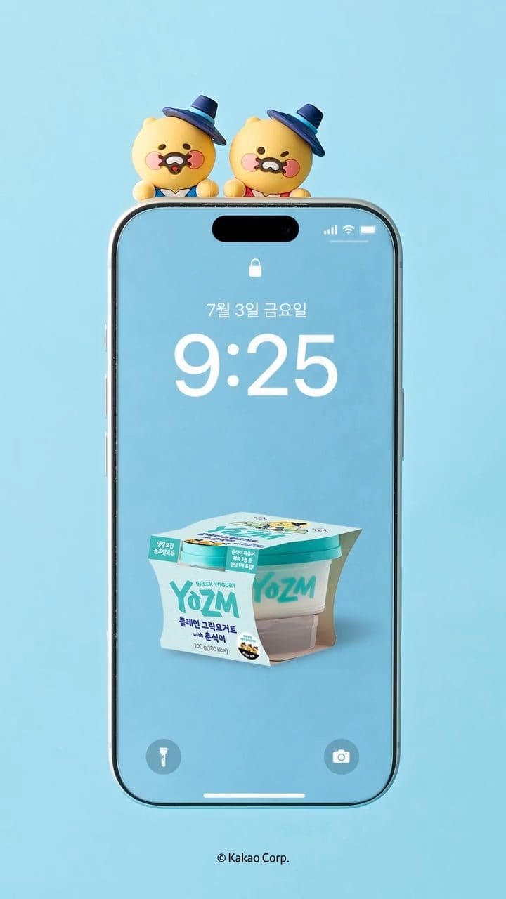 GS25 춘식이 그릭요거트 출시 이미지 3