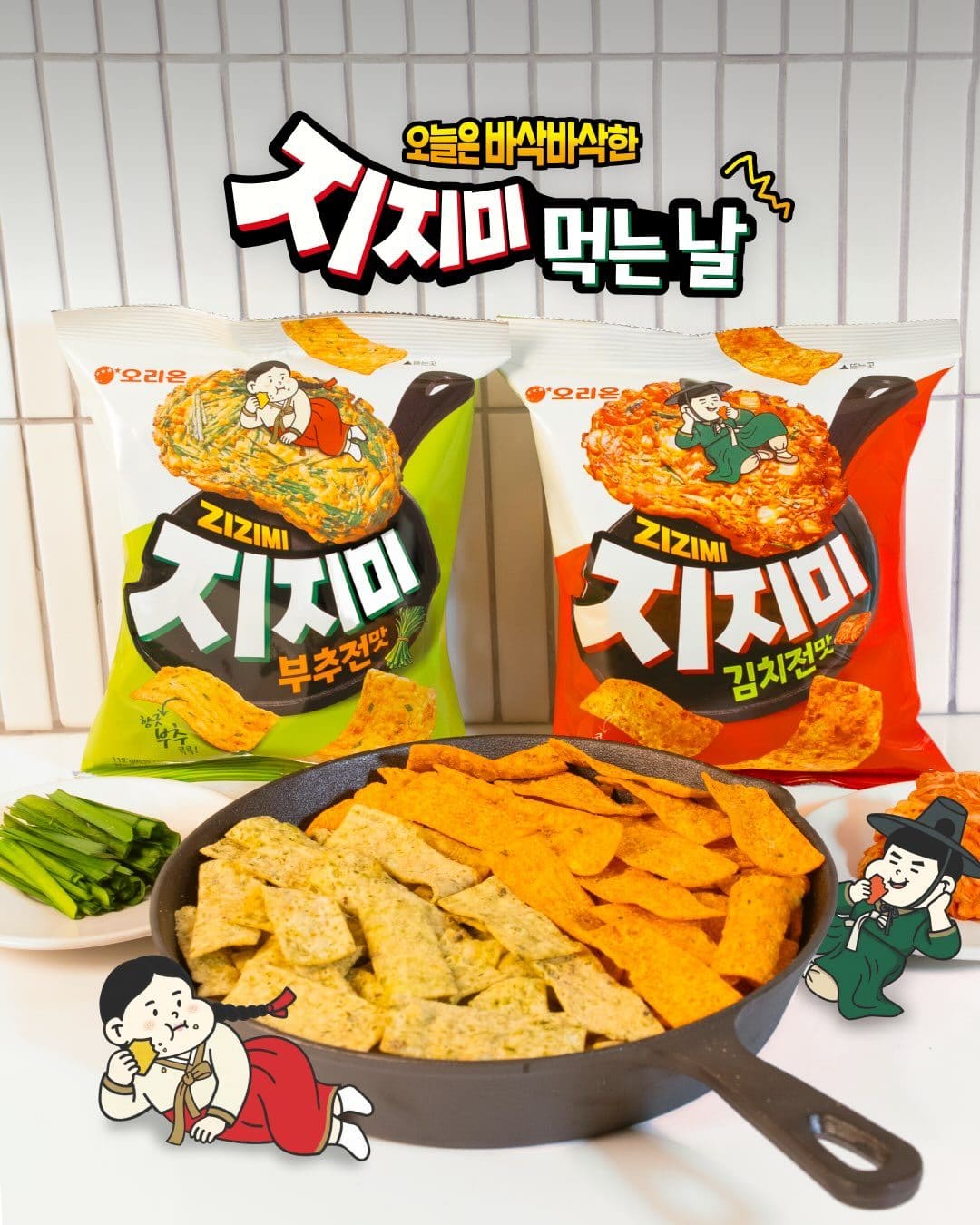 오리온 지지미 부추전맛 & 김치전맛 이미지 1