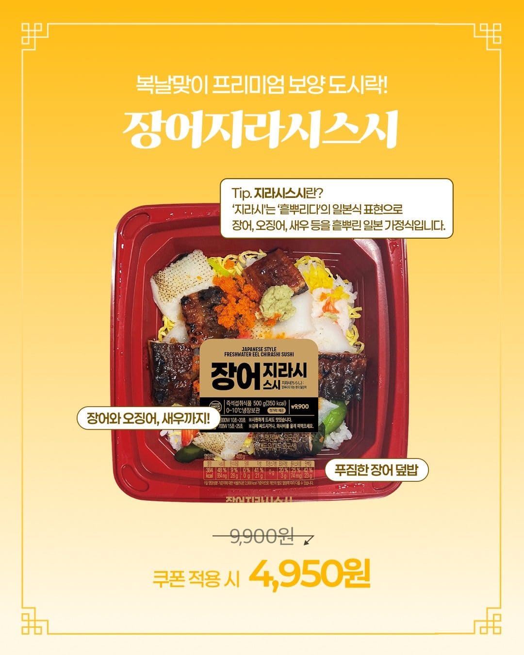 이마트24 복날 장어 보양식 출시! 이미지 2
