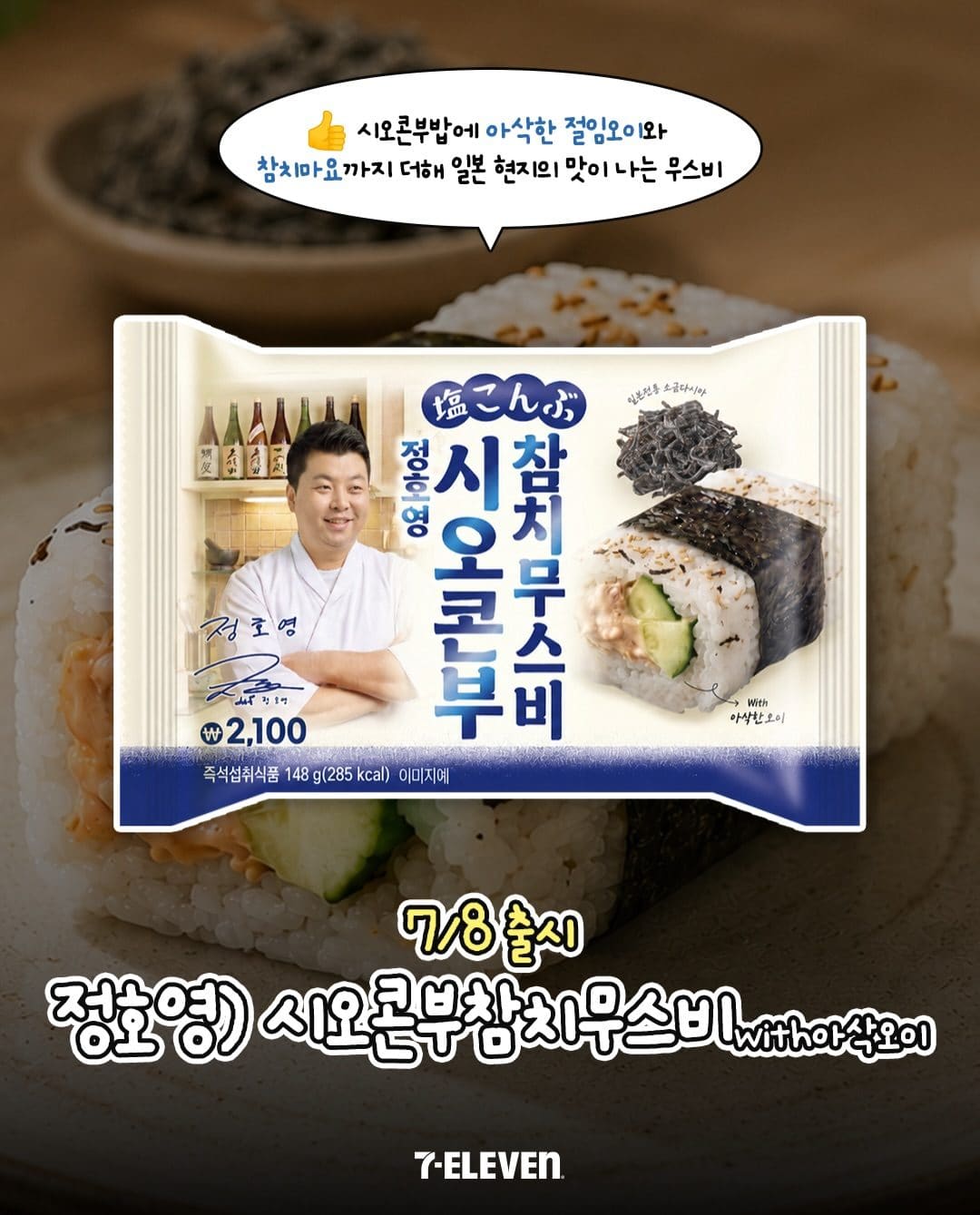 세븐일레븐 신상 먹거리 총집합!🍙🍔 이미지 2
