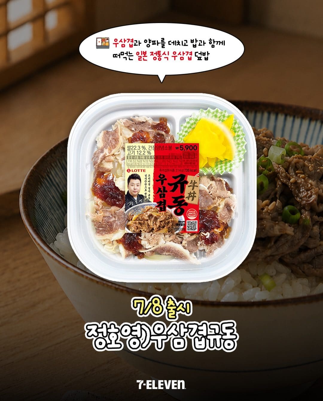 세븐일레븐 신상 먹거리 총집합!🍙🍔 이미지 4