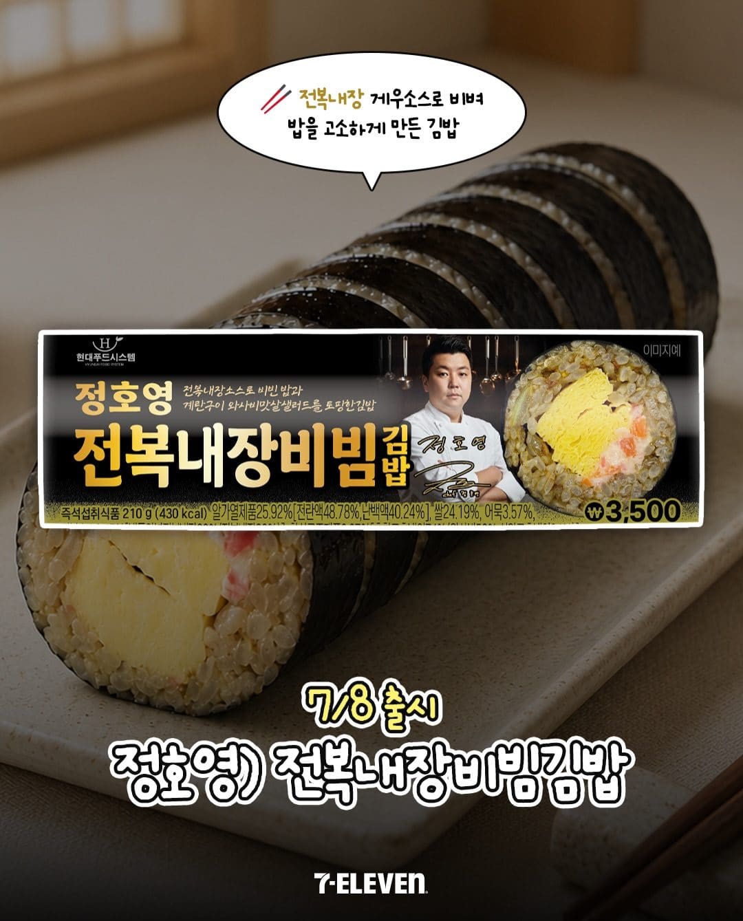 세븐일레븐 신상 먹거리 총집합!🍙🍔 이미지 8