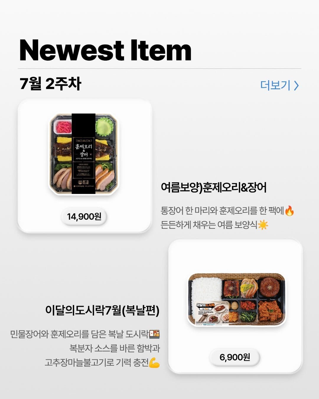 GS25 7월 2주차 신상 총정리! 이번 주 뭐 먹지?🛒 이미지 6