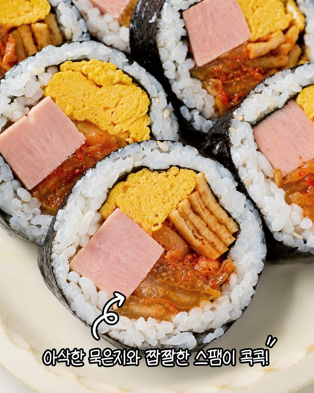 GS25 서울엄마 김밥 2종 출시! 취향대로 골라보세요🍙 이미지 3