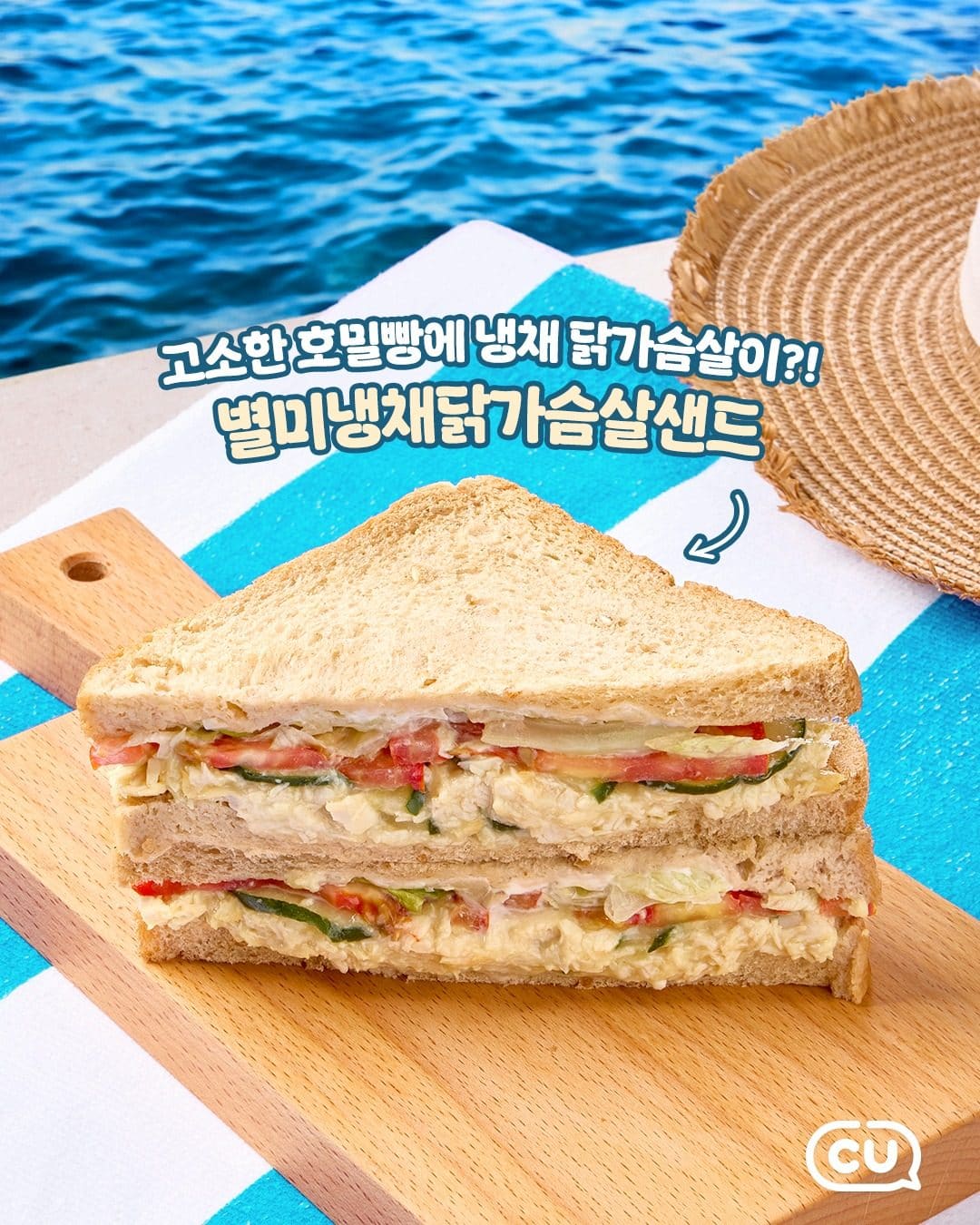CU 별미 냉채 시리즈 3종 출시! ❄️🥢 이미지 2