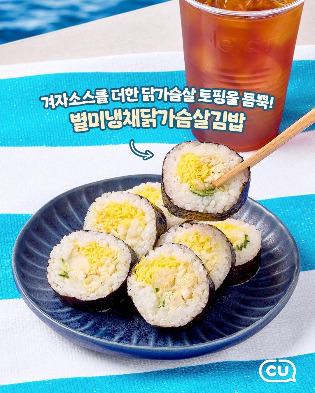 CU 별미 냉채 시리즈 3종 출시! ❄️🥢 이미지 3