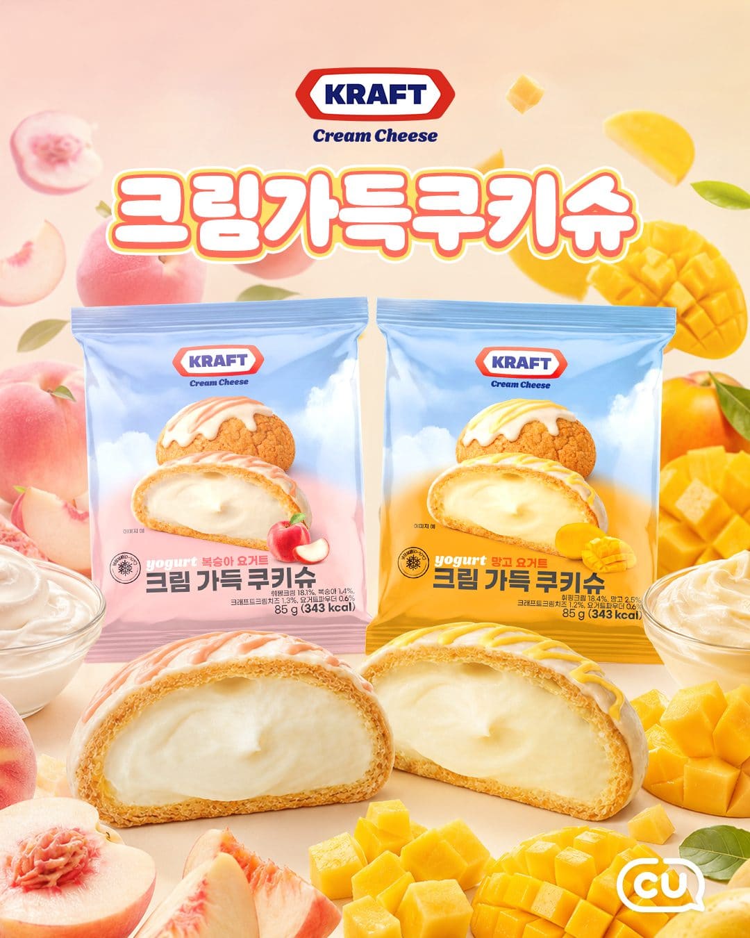 CU 크림가득 쿠키슈 2종 출시! 🥭🍑 이미지 1