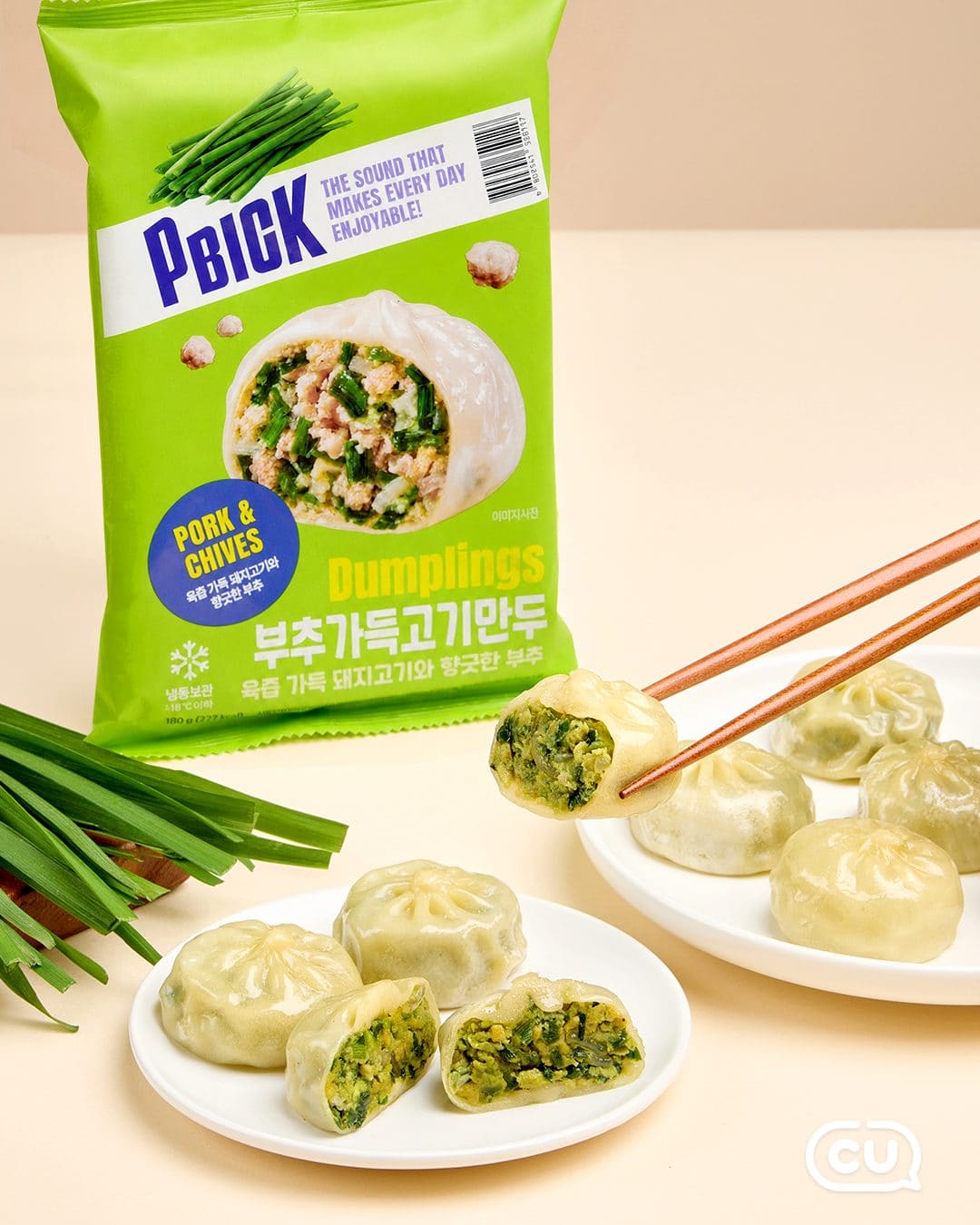 CU PBICK 만두 2종 출시! 🥟✨ 이미지 2