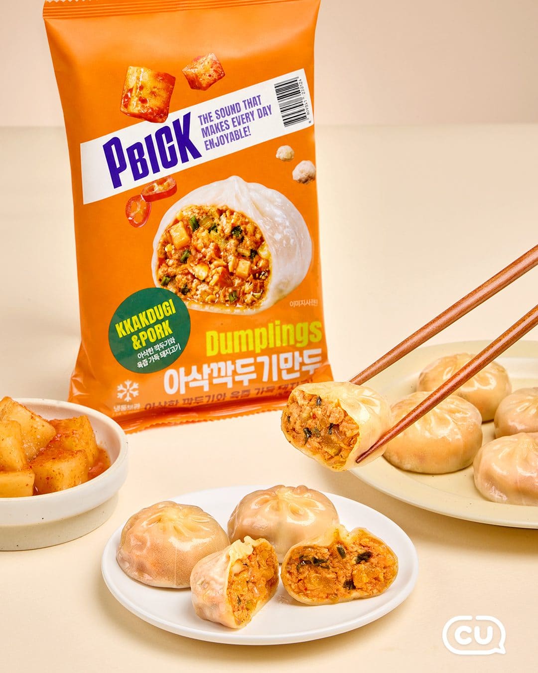 CU PBICK 만두 2종 출시! 🥟✨ 이미지 3